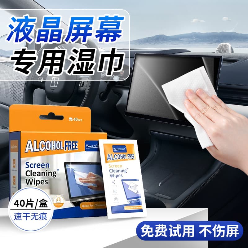 Toalhetes de limpeza de tela de controle Central de carro ideais adequados para máquina de carro tela LCD Anti-impressão