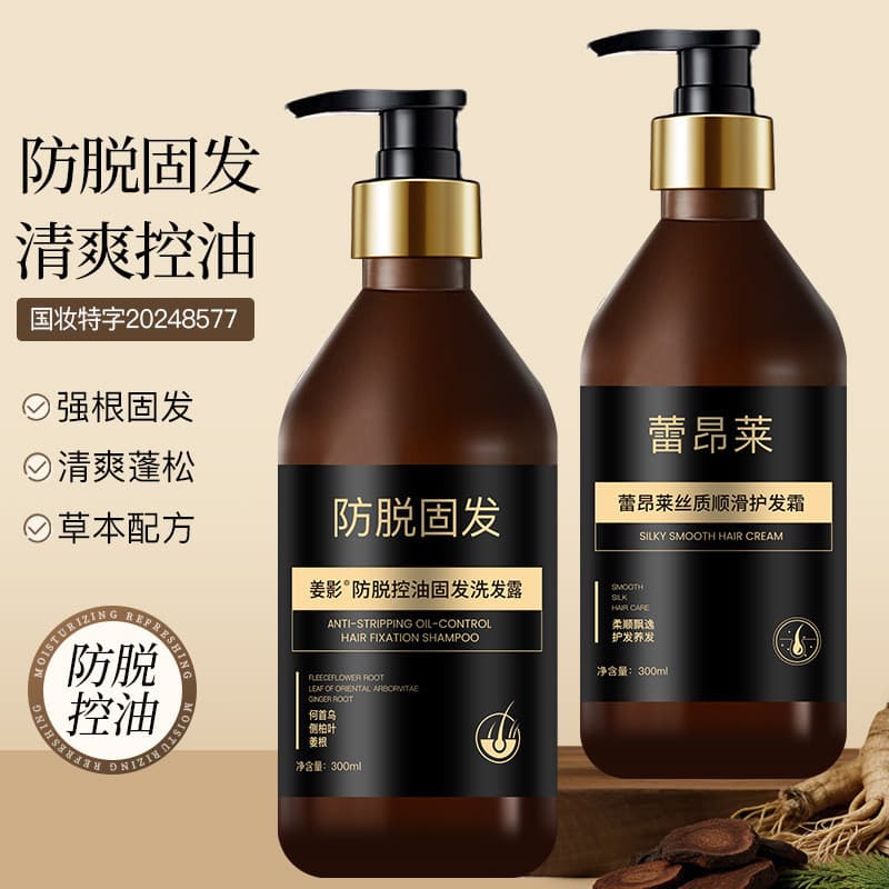Certificado especial de maquiagem nacional Leonlai shampoo Anti-fixador de cabelo hidratante condicionador refrescante s
