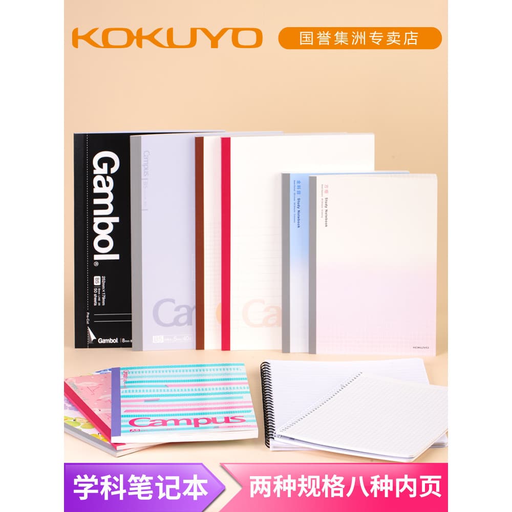 Japão Japão Japão KOKUYO KOKUYO Notebook Set Linha Horizontal Notebook Quadrado Estudante Pergunta Errada Notebook Palav