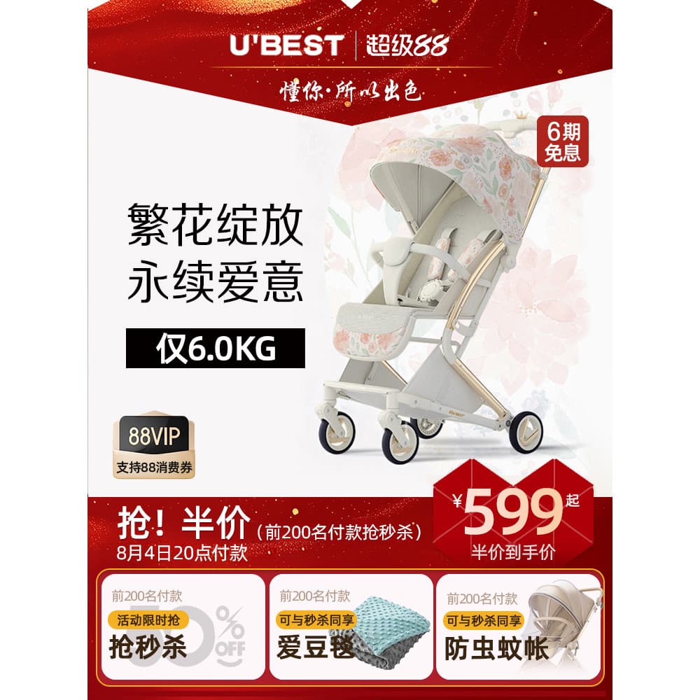 Ubest J1 carrinho de bebê crianças andando ferramenta útil leve dobrável bolso carrinho grande criança carrinho de bebê 