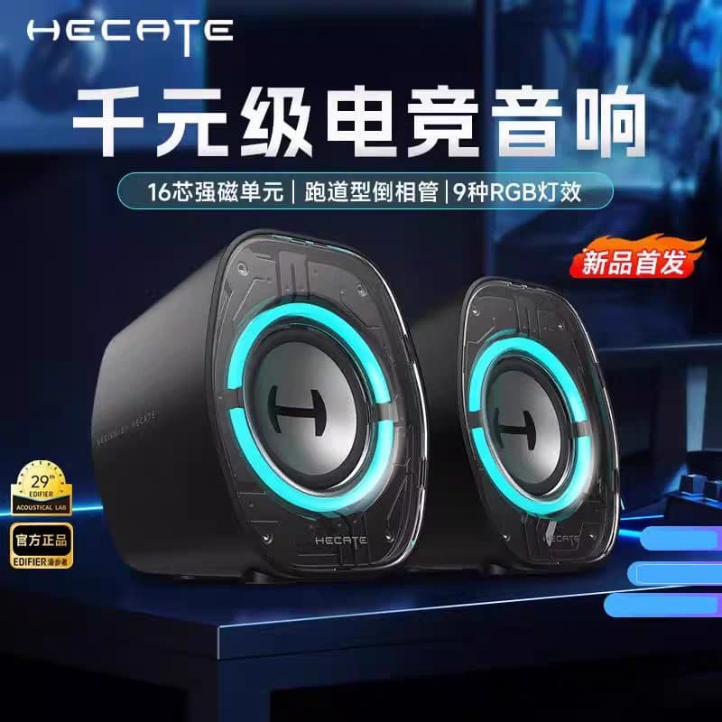 Edifier/Edifier G1200 Computador Jogo Áudio Desktop Home Gaming Desktop Bluetooth Pequeno Alto-falante