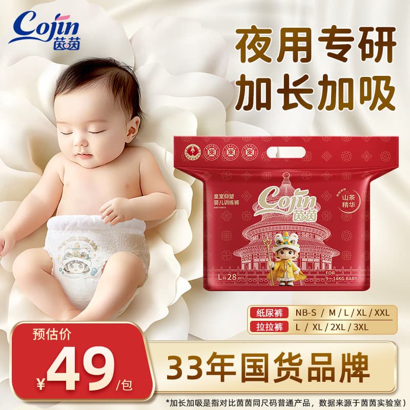 Inin Royal Family Olhe para fraldas Calças Pull-up para bebês Fraldas para recém-nascidos tamanho NB-S/M/L/XL