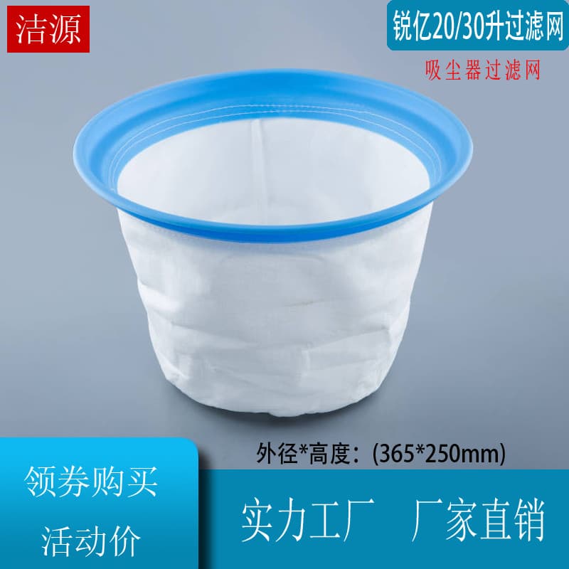 Sibo Ruiyi Acessórios para aspirador de pó Barril Universal Diâmetro externo 36.5 CM Aspirador de pó 35L Malha de filtro