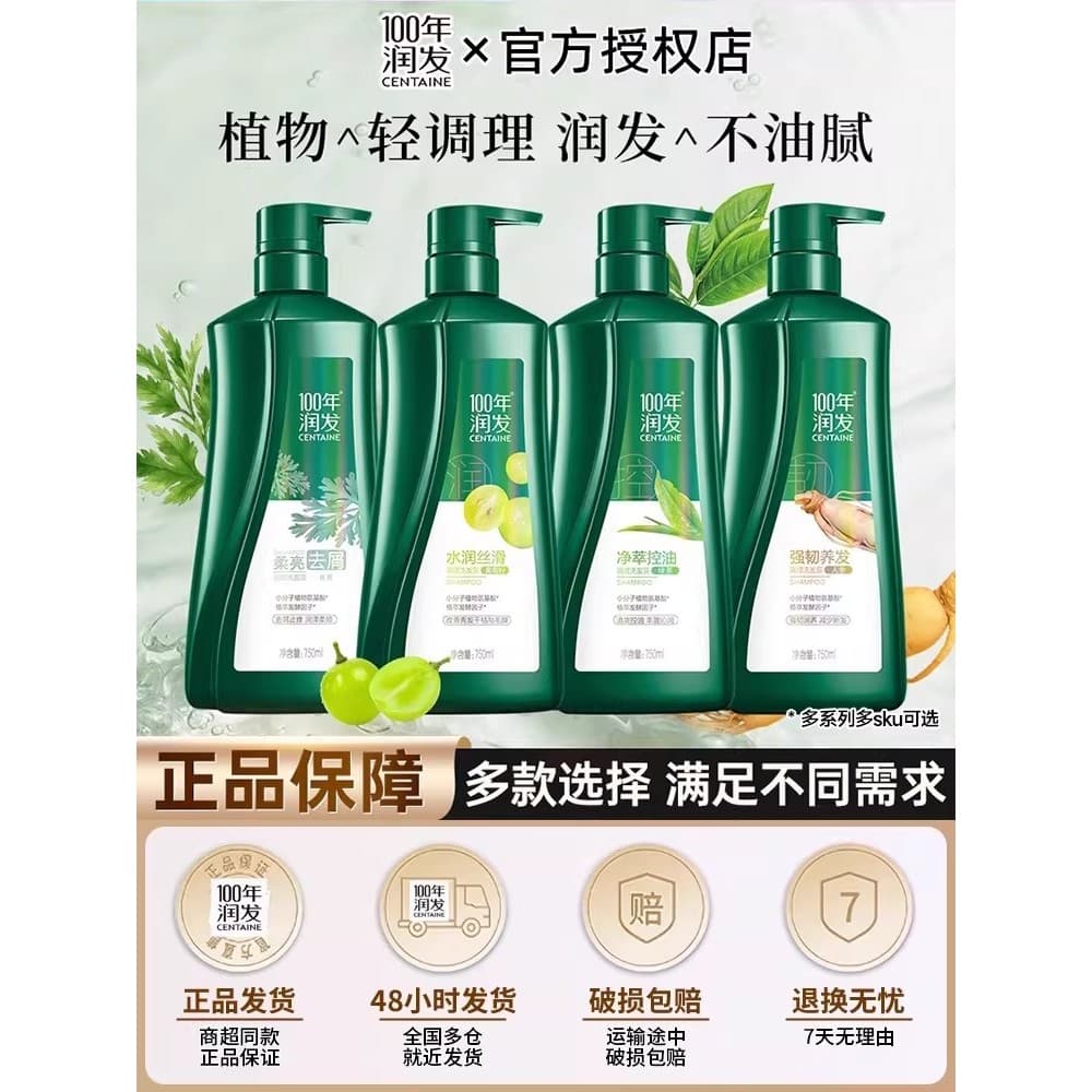 100 anos condicionador 750g shampoo engarrafado controle de óleo fofo anticaspa hidratante shampoo planta aminoácido pro