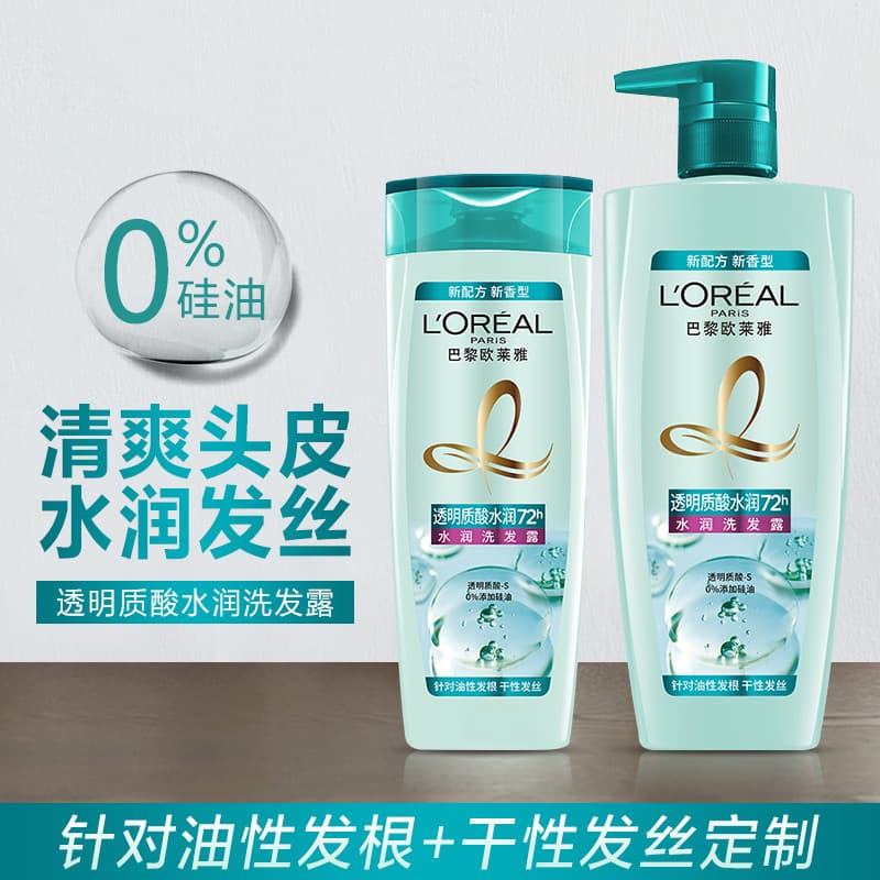 L'Oreal Shampoo Hidratante com Ácido Hialurônico 500ml 100g Shampoo Feminino Melhorando o Frizz Shampoo Suavizante