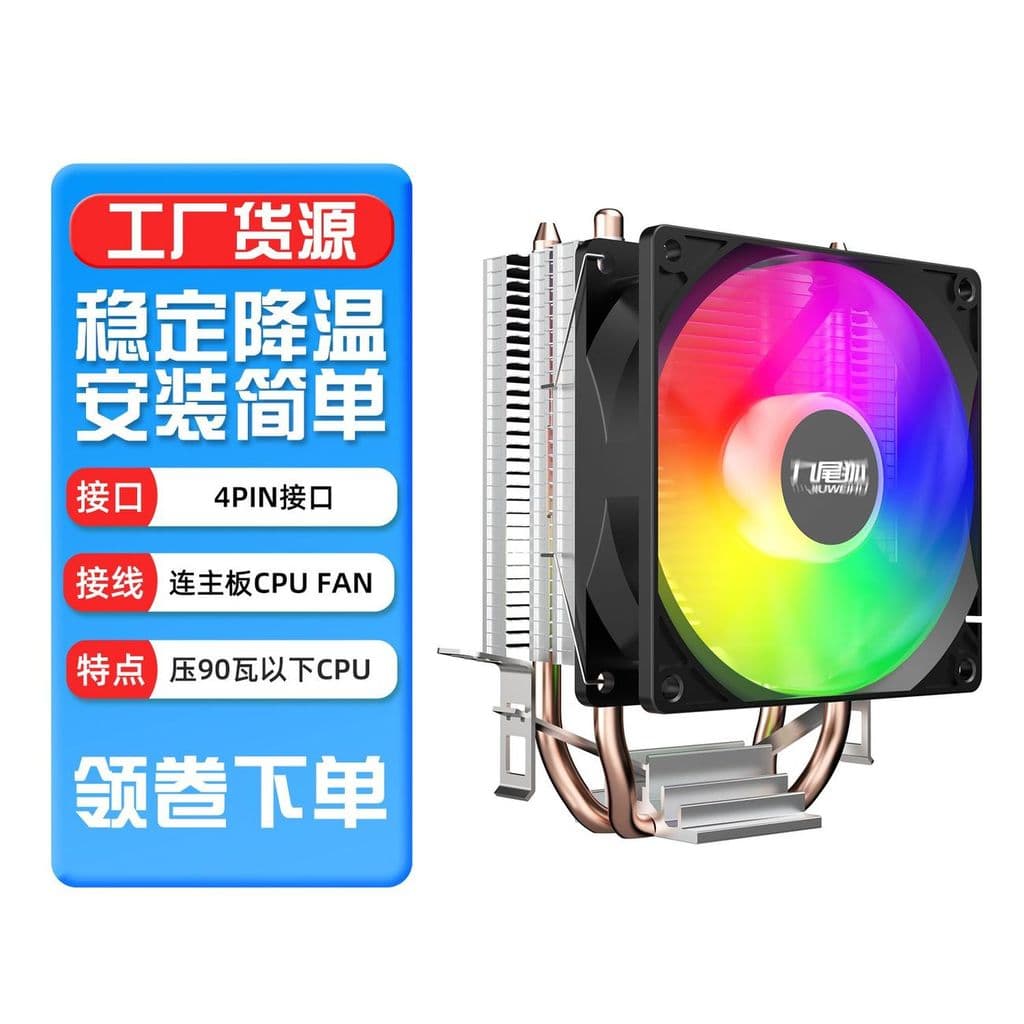 2026 novo produto Desktop computador CPU radiador ventilador de refrigeração ar 2 tubo cobre 9cm 1151|1150|Yiks multipla