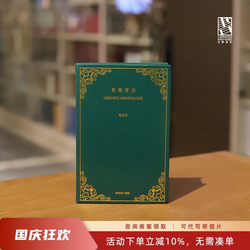 Pioneer Livraria Notebook Dourado Pequeno Formato Caderno de Couro Verde Manual Coleção Selo Notebook Capa Dura Nanjing 
