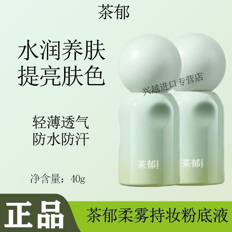 Chá Soft Mist Maquiagem de longa duração Corretivo de base líquida de longa duração Não é fácil de tirar Maquiagem Nutri