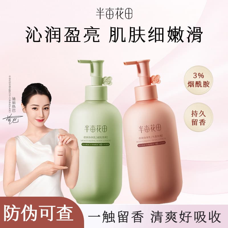 Half Mu Huatian Loção Corporal Hidratante Perder Peso Rosa Pátio Jasmim Hidratante Hidratante Outono Inverno Fragrância 
