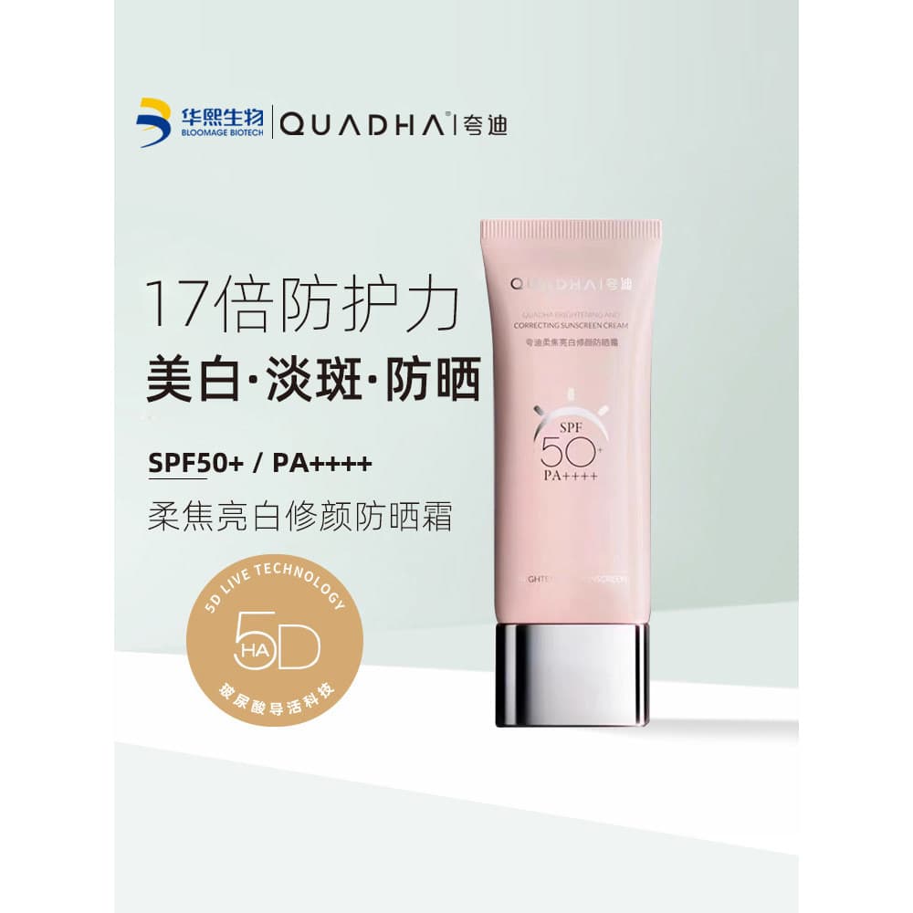 Huaxi Protetor Solar Exagerado Diário Refrescante Dupla Proteção Hidratante Tubo Branco Não Oleoso Protetor Solar de Alt