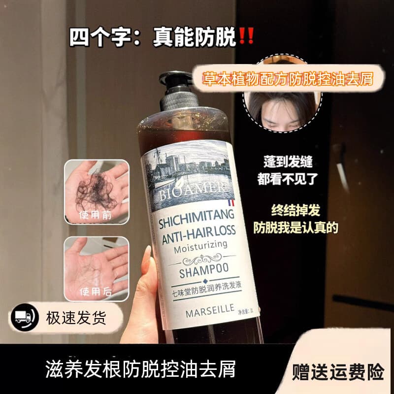 1.000ml Qiweitang anti-caspa Shampoo nutritivo controle de óleo hidratante nutritivo raízes do cabelo cuidados com o cab