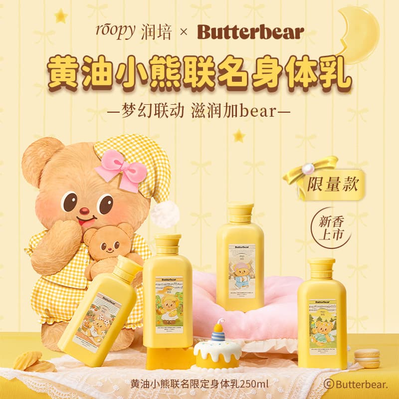 Butter Bear Co-Branded roopy Loção Corporal Hidratante Feminino Hidratante Hidratante Outono Inverno Loção Corporal Hidr