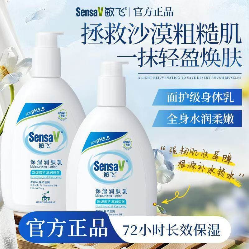 Sensav sensav pH hidratante calmante seco coceira loção corporal pele sensível dedicado hidratante creme corporal repara