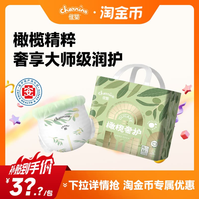 Jiaying Olive Luxury Care Fraldas ultrafinas respiráveis Calças Pull-Up XL Fraldas para bebês recém-nascidos masculinos 