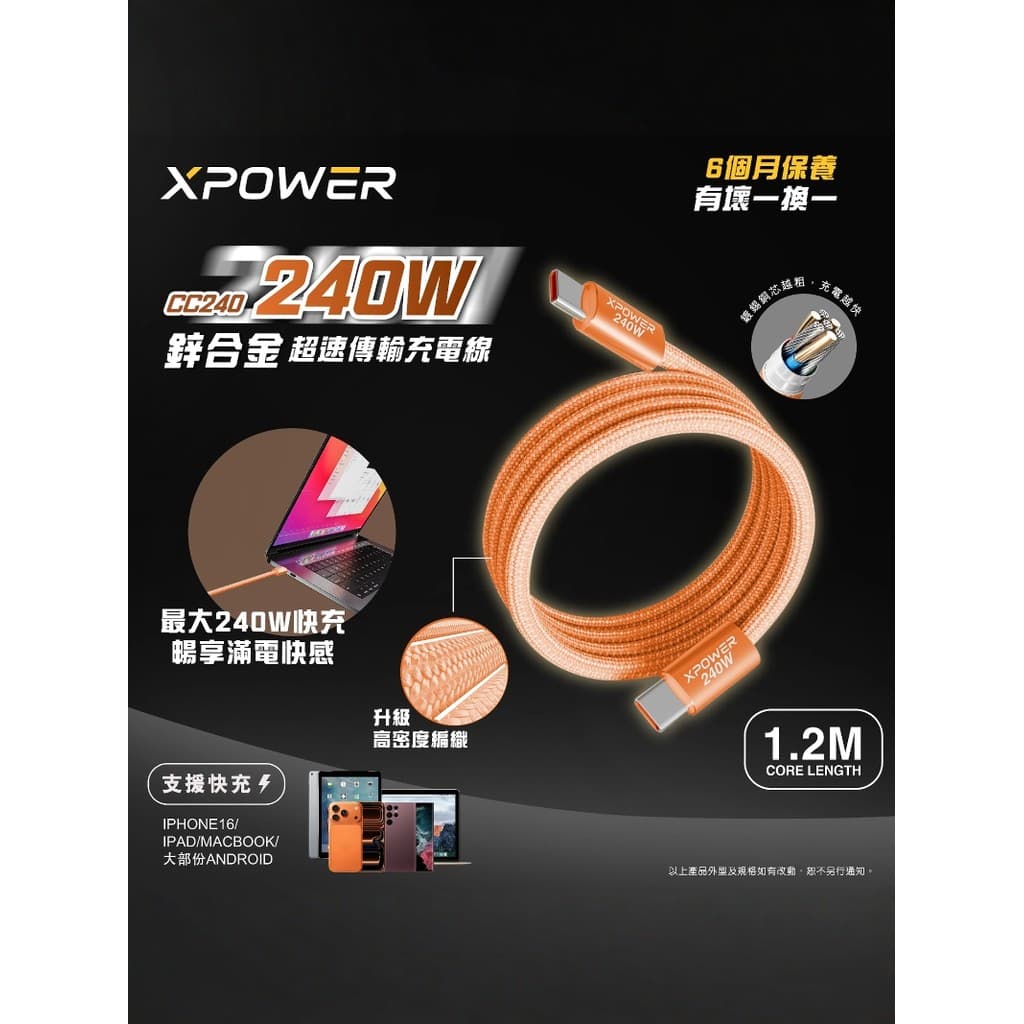 Cabo de dados Hong Kong XPOWER adequado para Apple 17 Cabo carregador iPhone16 Celular PD Cabo de carregamento rápido Du