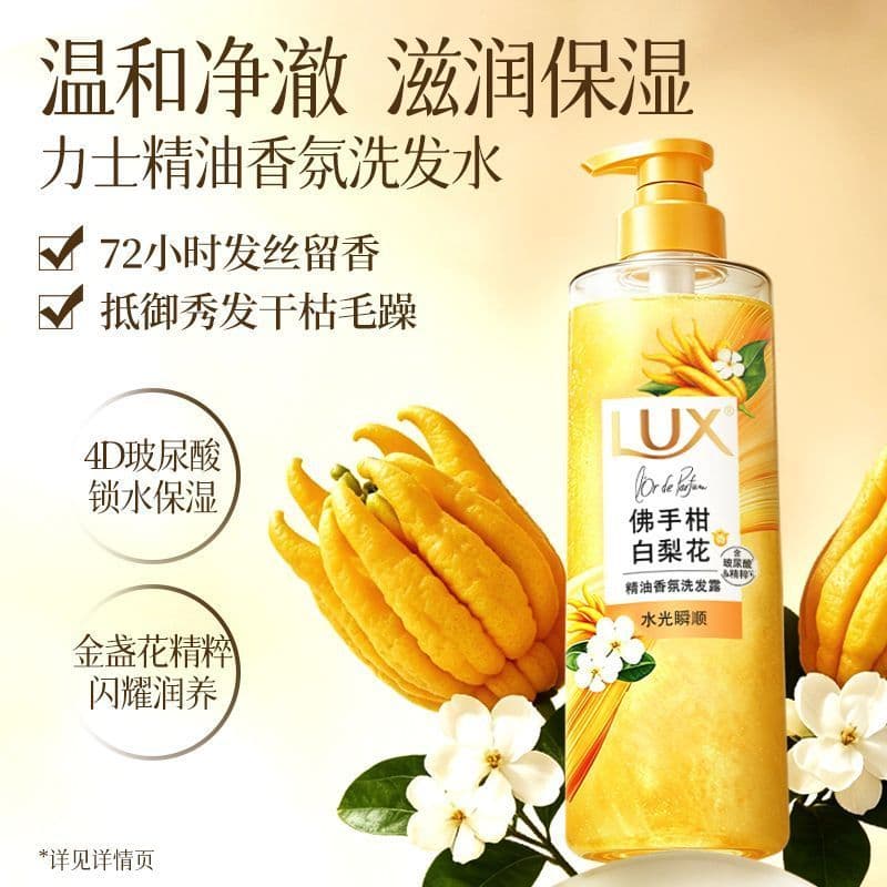 Lux Bergamota Shampoo Hidratante Hidratante Controle de Óleo Fragrância Suave Óleo Essencial Série de Cuidados com Fragr
