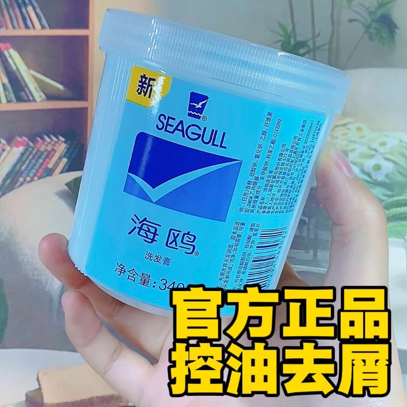 Seagull Shampoo Shampoo Creme Anti-coceira Anti-caspa Controle de Óleo Limpeza Profunda Hidratante Suave Feminino Oficia