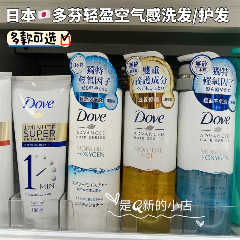 Hong Kong Compra Japão Dove Golden Hidratante Care Light Oxygen Hidratante Shampoo/Condicionador Silicone-Free Reto Fofo