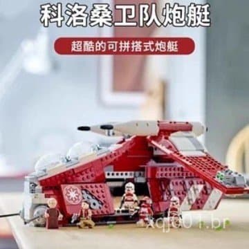 Compatível com o brinquedo de blocos de montar LEGO 75354 da série Star Wars, Coruscant Guard Gunship.
