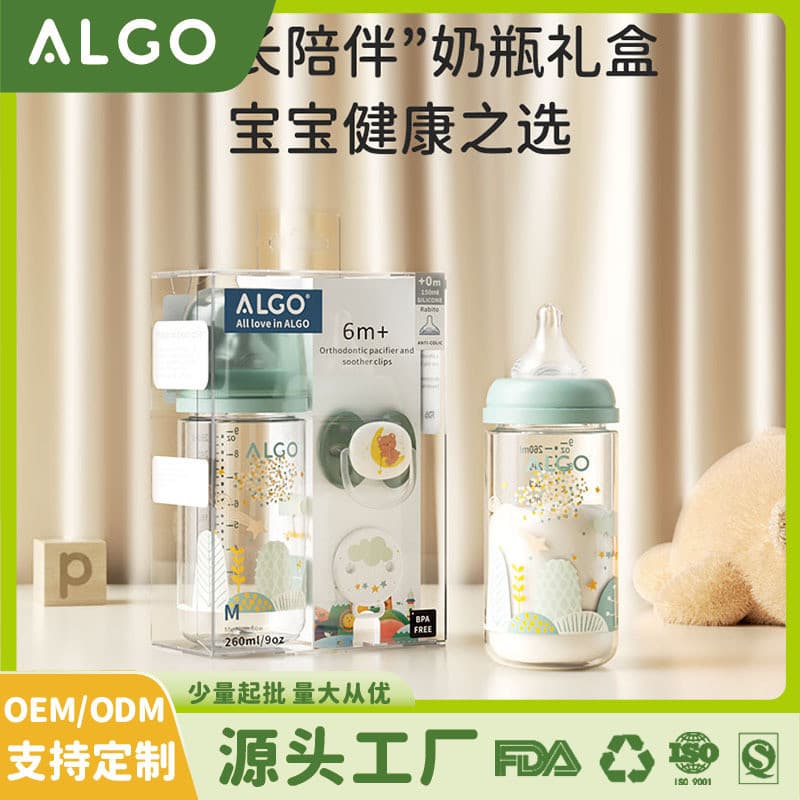 Conjunto de mamadeira ALGO, produtos para bebês, conjunto de três peças, caixa de presente para mãe e bebê, chupeta de m
