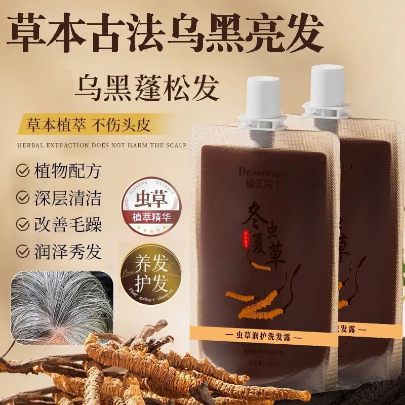 Cordyceps hidratante Shampoo controle de óleo anti-caspa anti-coceira nutritivo macio suavizante melhorando o Frizz limp