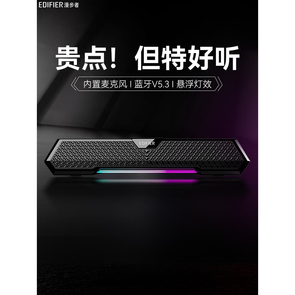 Edifier desktop computador áudio casa jogos dedicado desktop Subwoofer com fio tira longa Bluetooth S