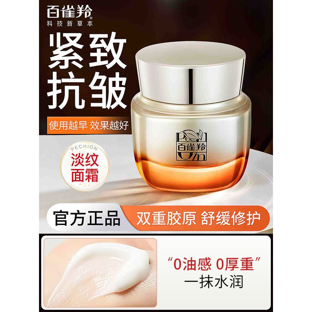 Pechoin linhas de luz creme endurecimento Anti-rugas mãe de meia-idade produtos de cuidados com a pele hidratante hidrat