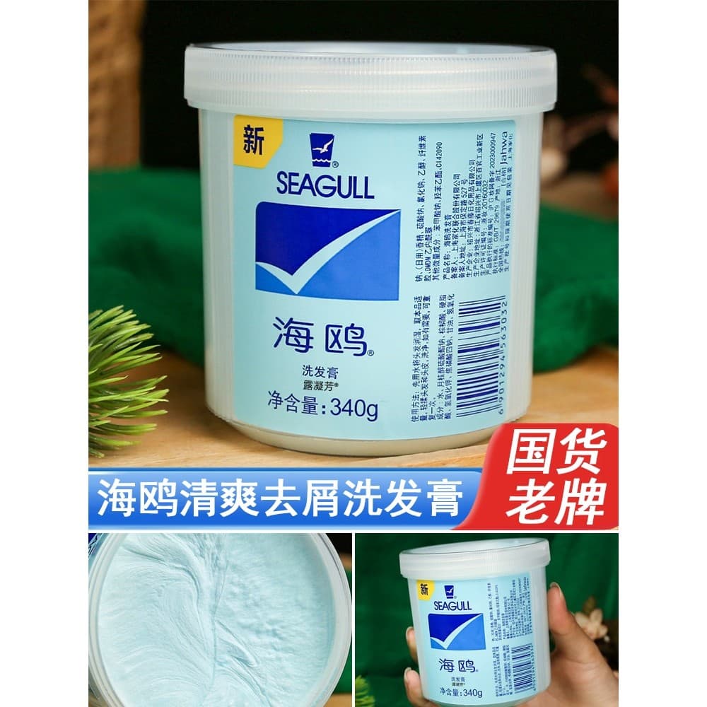 Shanghai Old Brand Shampoo Hidratante Refrescante Shampoo de Limpeza Shampoo Antiquada Produtos Masculinos Antigos Ofici
