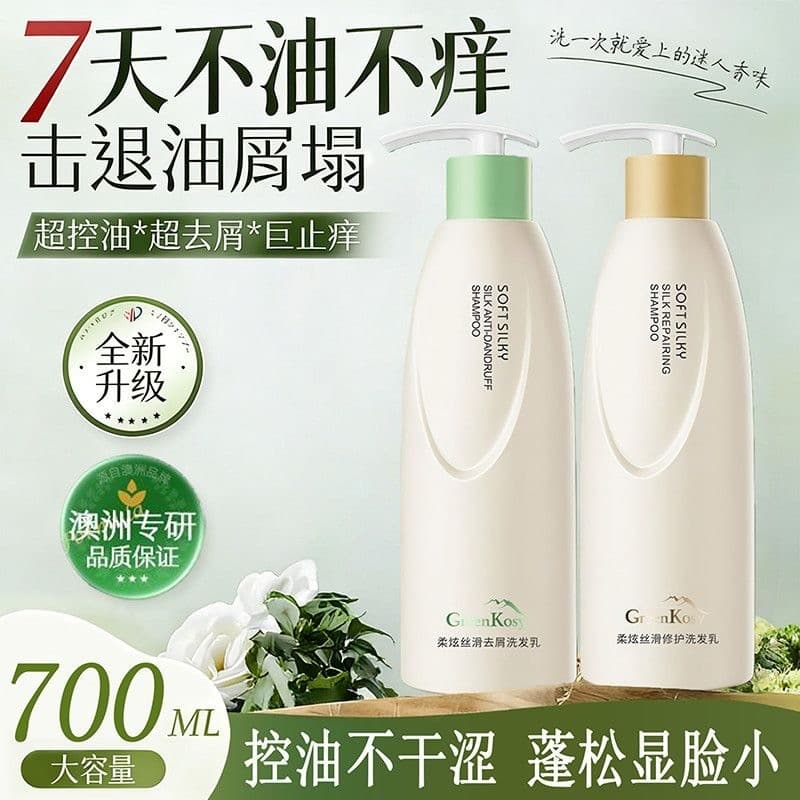 Green Valley Suave Deslumbrante Shampoo Sedoso Refrescante Anticaspa Controle de Óleo Hidratante Reparação Hidratante Eq
