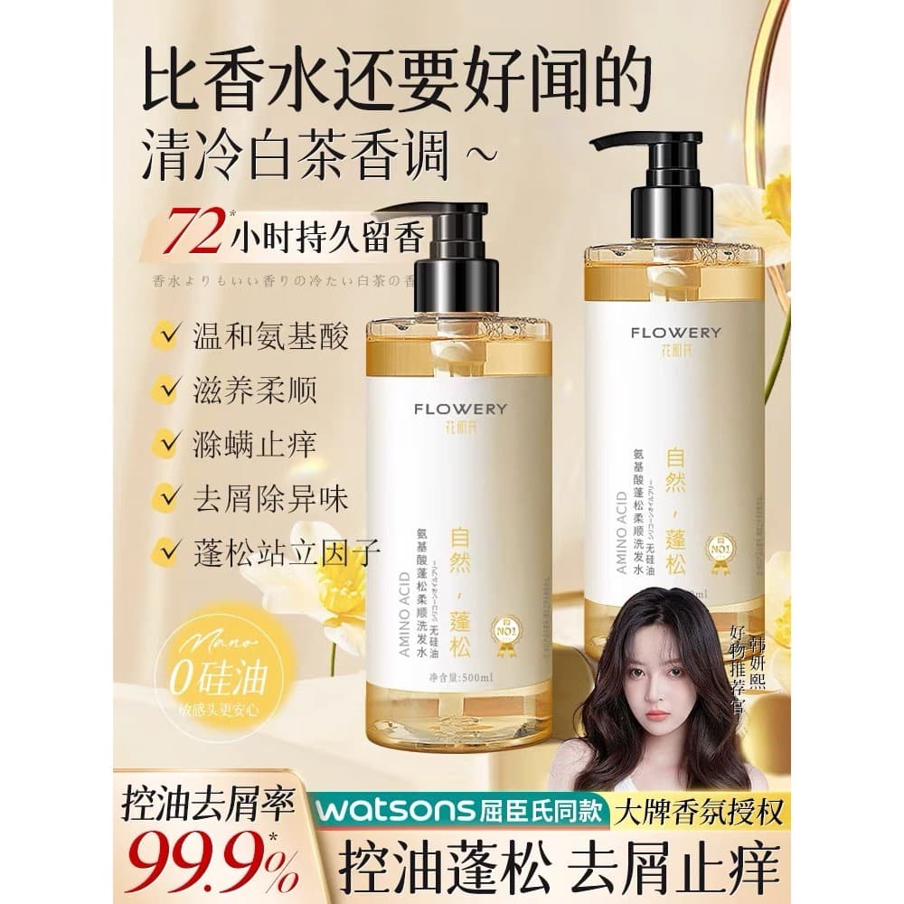 Shampoo de aminoácidos controle de óleo fofo anticaspa anti-coceira fragrância de longa duração hidratante macio shampoo