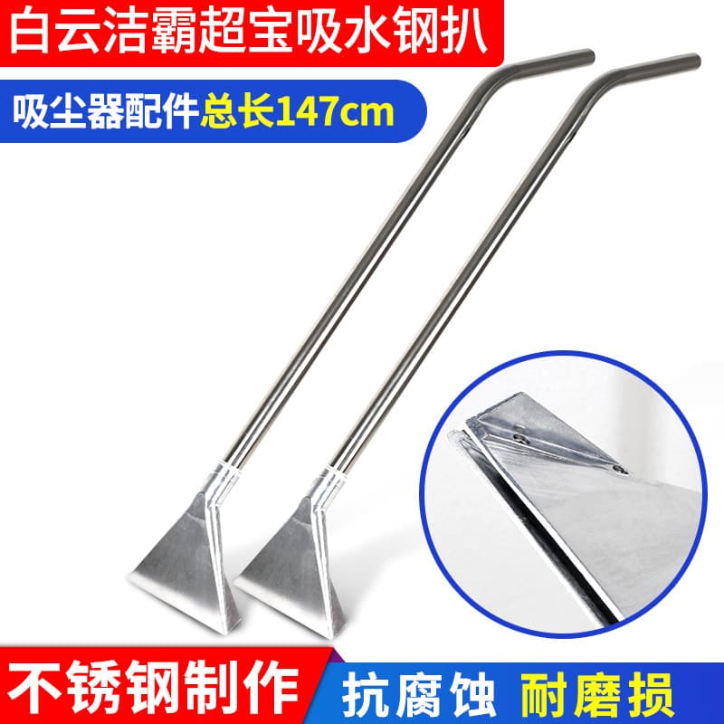 Baiyun absorvedor de pó tapete aço grelhado limpeza aço grelhado aspirador pó acessórios aço inoxidável bocal sucção 501