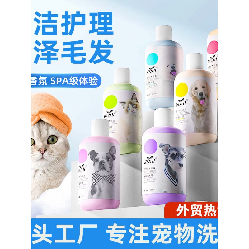 Daoliqi Pet Body Wash 510ml Shampoo para gatos Descontaminação Fragrância Suprimentos de banho para cães Líquido para la