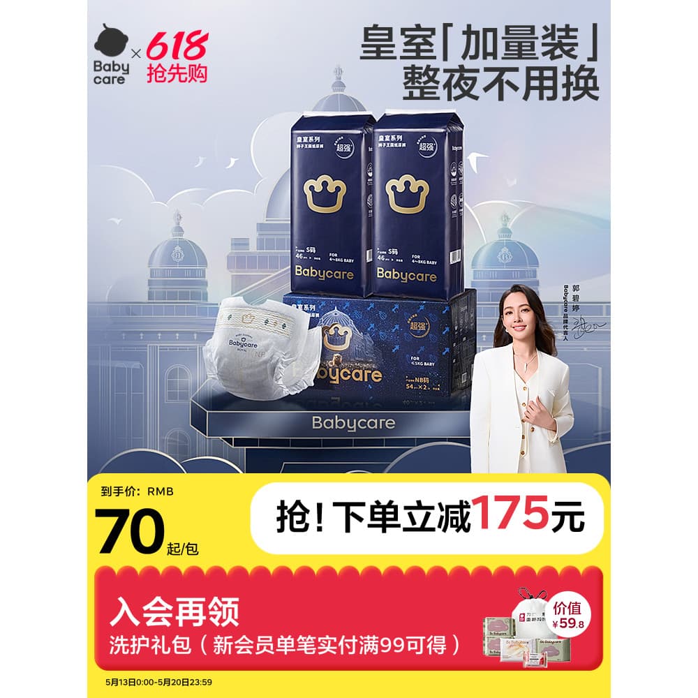 Bebê babycare Royal Lion Kingdom Fralda Ultra-Fino Respirável Bebê Recém-nascido bbc Fralda NB-S
