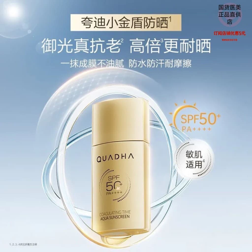 Huaxi Quartzo Biológico Little Golden Shield Protetor Solar Loção Protetor Solar À Prova D 'Água Sweatproof Hidratante S