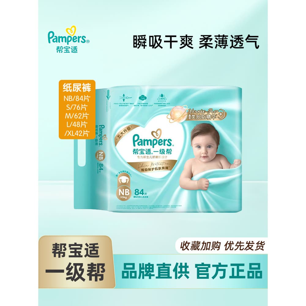 Pampers Fraldas de Primeira Classe Calças Pull-up NB84/S76/M62/L48 Peças Fraldas Secas para Bebês