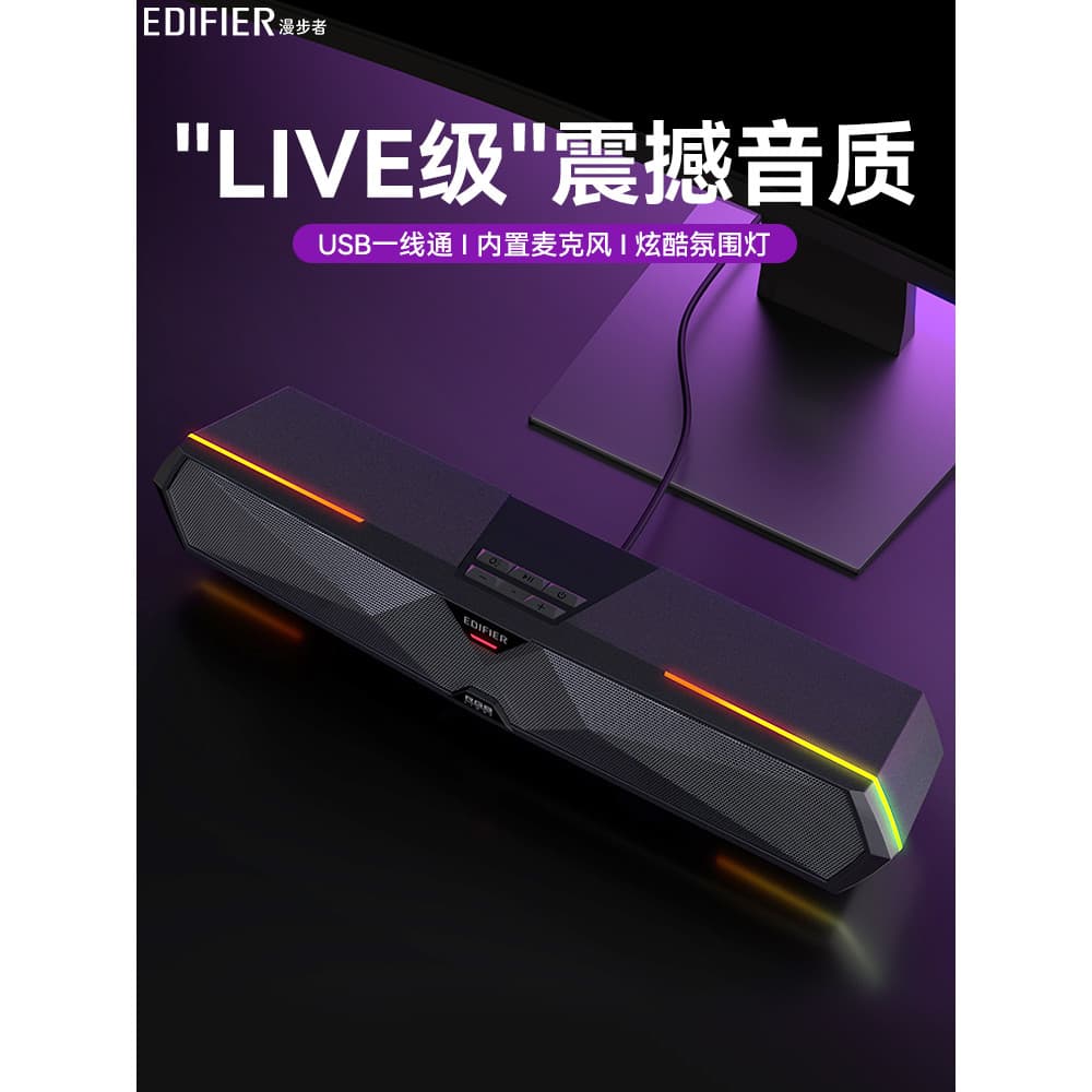 Edifier computador áudio desktop casa Bluetooth usb com fio com microfone integrado desktop jogo alto-falante