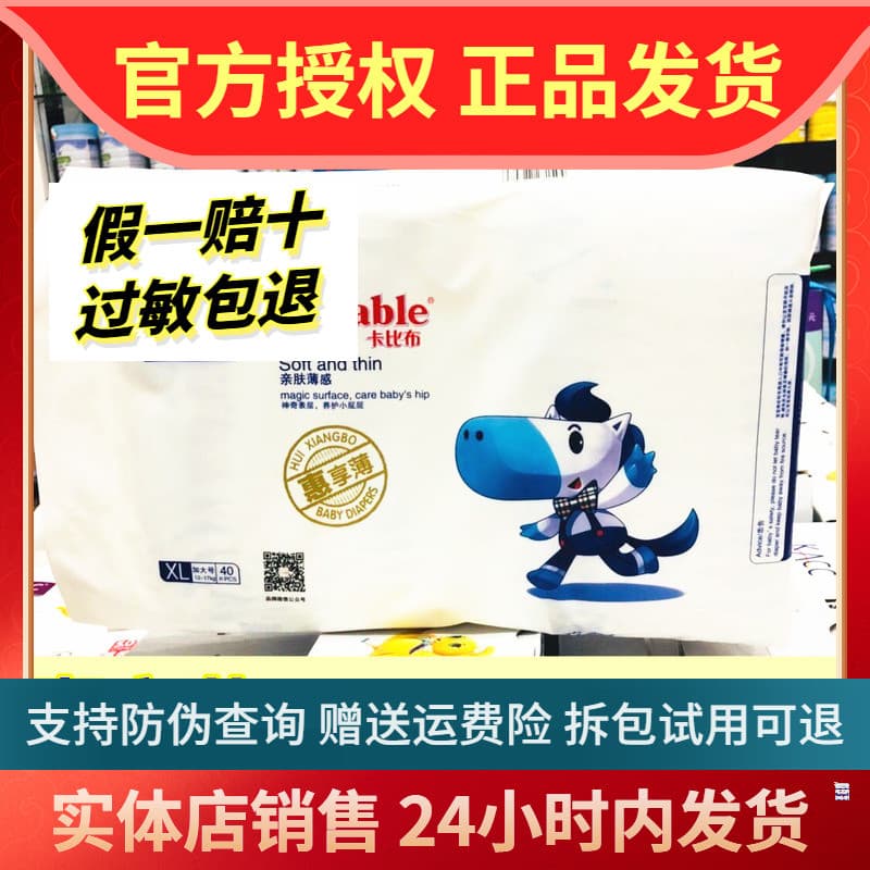Kabibu Huixiang Fraldas Finas Tamanho S/M/L/XL/XXL Fraldas para Bebês Recém-nascidos Ultrafinas Atualização Respirável