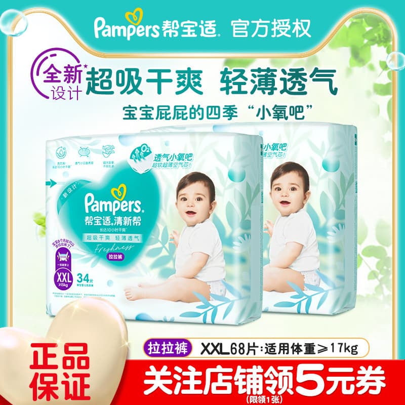 Pampers Fresh Pull-Up Pants M-XXXL Homens Mulheres Calças Tipo Fraldas Ultra-Finos Fraldas para Bebês Adultos Calças Com