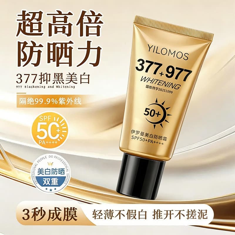 Protetor solar clareador de venda quente SPF50 + PA +++ Protetor solar de alta potência clareador nutritivo para a pele