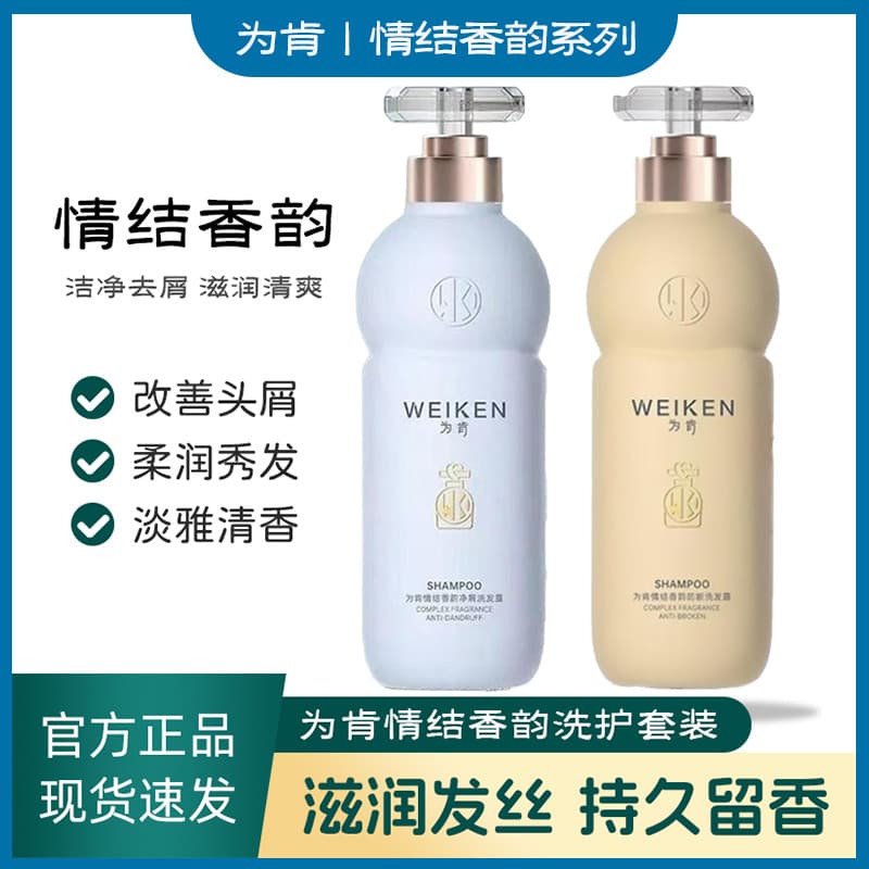 Um shampoo perfumado para Ken complexo shampoo caspa anti-quebra suavização anti-caspa limpo hidratante macio brilhante 