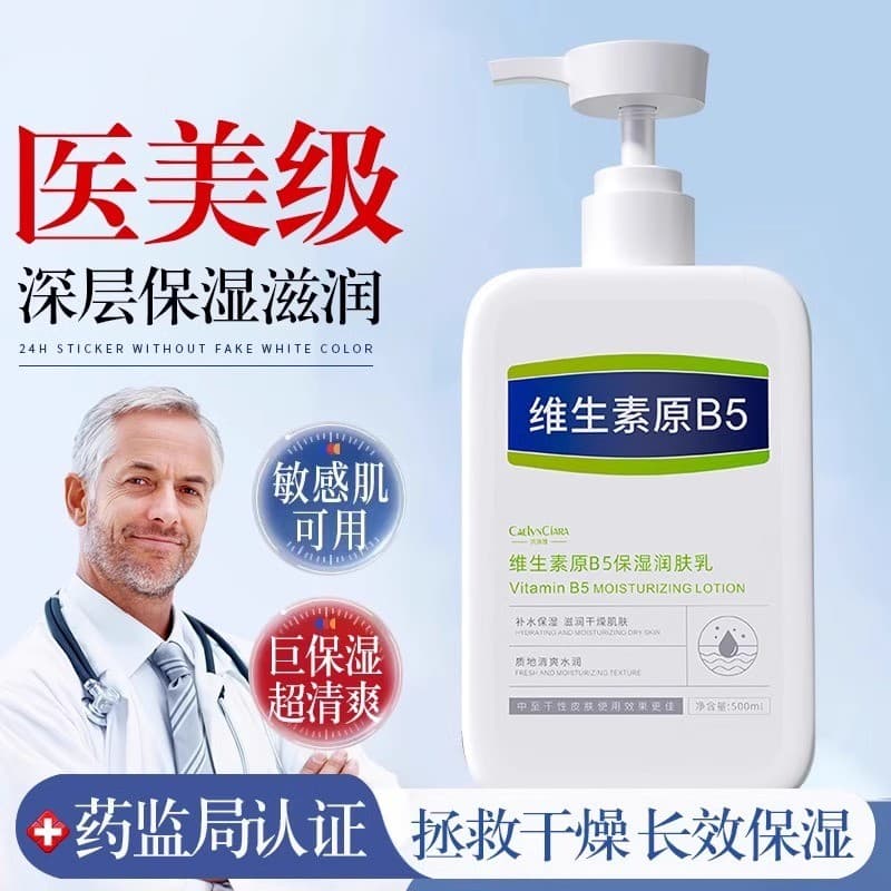 Vitamina B5 Loção Corporal Hidratante Hidratante Outono Inverno Hidratante Fragrância de Longa Duração Prevenindo Corpo 