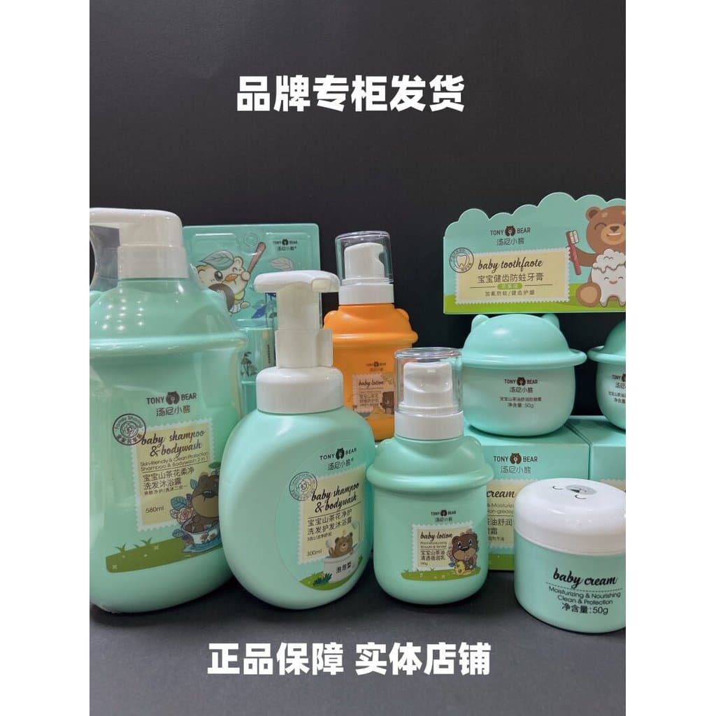 Tony pequeno urso bebê camélia óleo hidratante Anti-água creme hidratante loção Shampoo lavagem corporal loção protetora