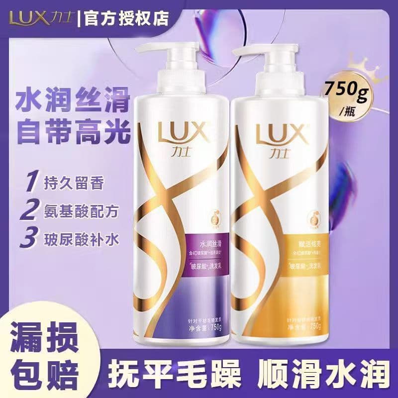 Atacado Lux Shampoo 750ml Hidratante Sedoso Revitalizante Deslumbrante Hidratante Suave Contendo Shampoo de Ácido Hialur