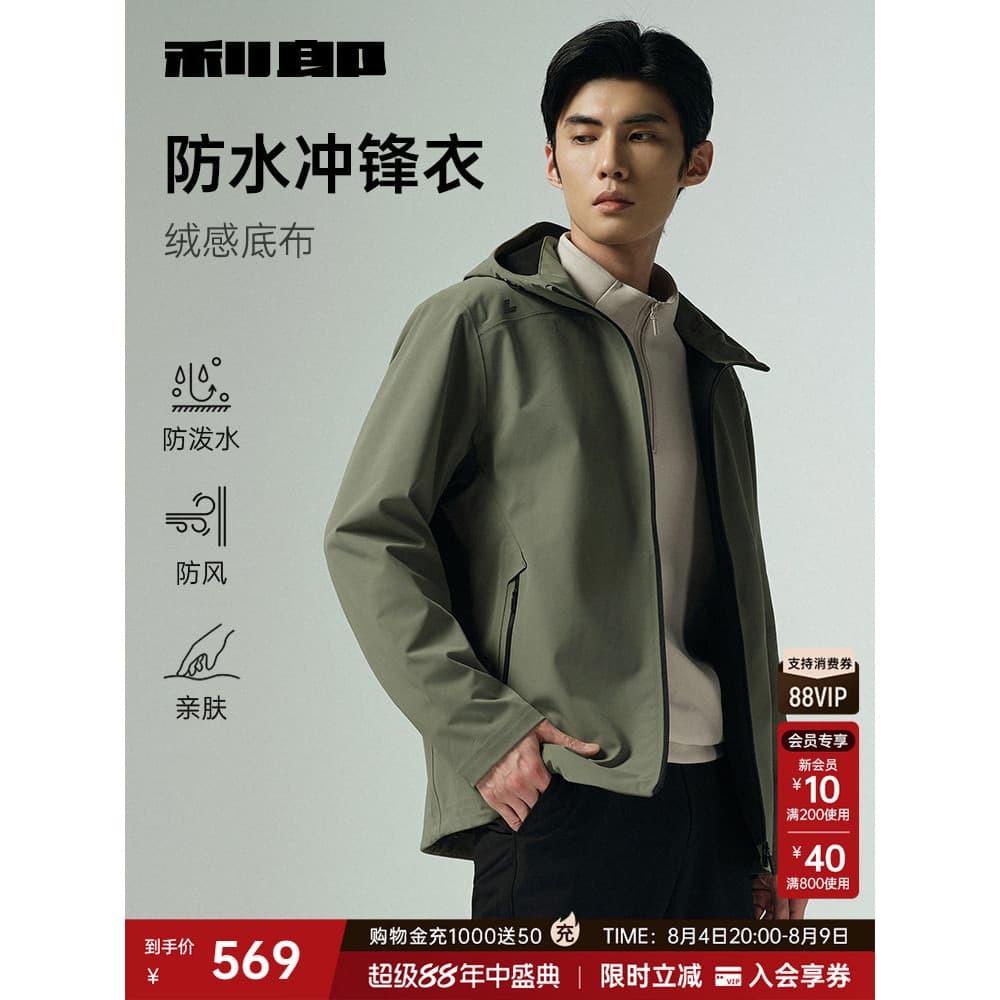 [Jaqueta impermeável] Leon Jaqueta Masculina Primavera Outono Novo Estilo Masculino Casual Com Capuz Jaqueta De Cor Sóli