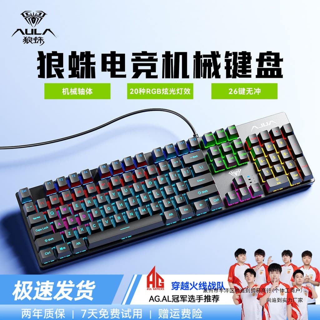 2026 Novo Estilo Tarântula Eixo Verde Teclado Mecânico Jogo de Jogos Computador de Mesa Teclado Universal Conjunto de Mo