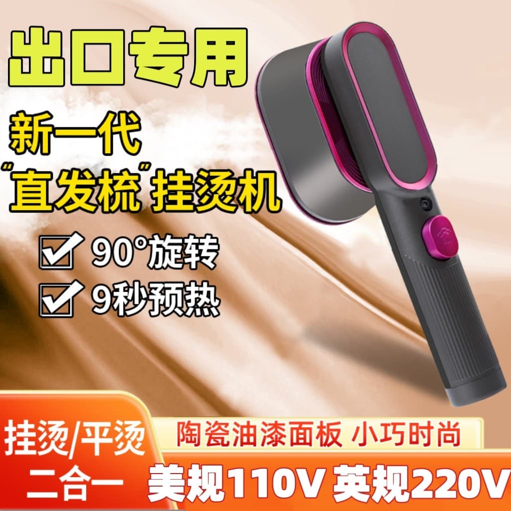 110v Volt versão americana vestuário vapor doméstico portátil japonês ferro elétrico portátil ferro a vapor Hong Kong pa