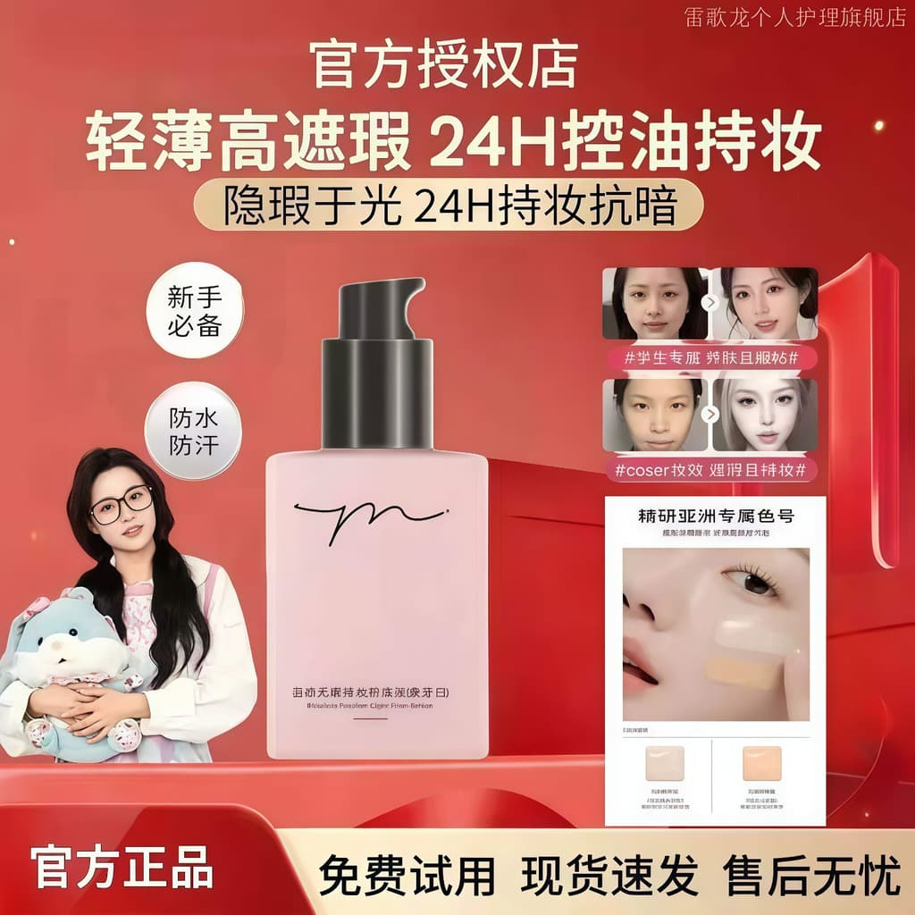 Xiaoyu begônia recomendado maquiagem base líquida pena sentir impecável base líquida nutritiva pele hidratante seco oleo