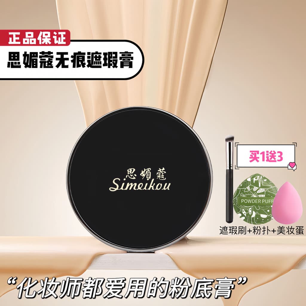 SMECO Traceless corretivo fundação maquiagem artista dedicado hidratante maquiagem fundação base líquida cobrindo marcas