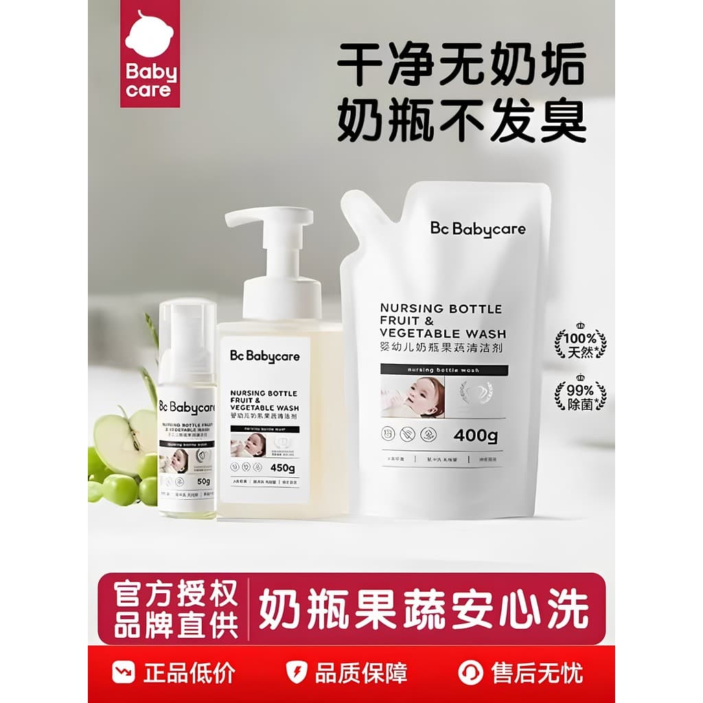 Bebê babycare limpador de mamadeira suave bebê dedicado utensílios de mesa bbc frutas vegetais limpador líquido de limpe