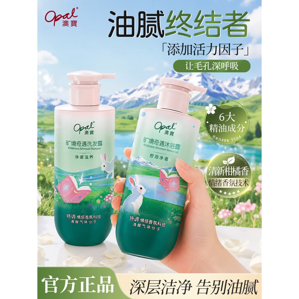 Opal Adventure Shower Gel Shampoo Hidratante Hidratante Aminoácido Fragrância Duradoura Gel de Banho Shampoo Fragrância